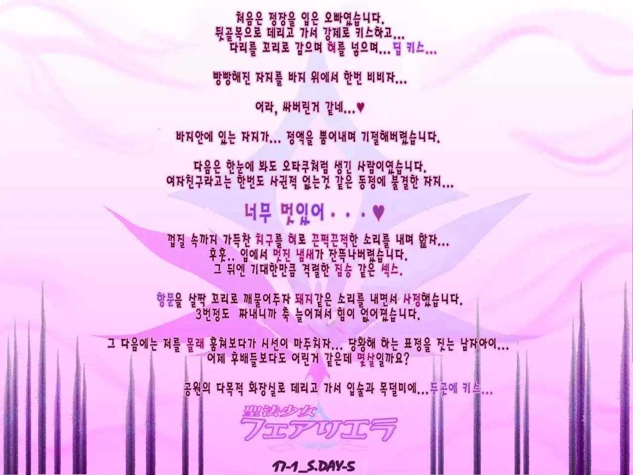Seihou Shoujo Fair Riera | 성법소녀 페어리 엘라